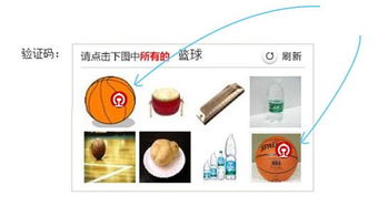 12306推出圖片驗(yàn)證碼 網(wǎng)絡(luò)安全需求與用戶(hù)體驗(yàn)的博弈