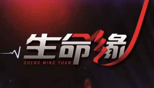 27個(gè)衛(wèi)生健康視聽重點(diǎn)項(xiàng)目即將亮相，廣播電視節(jié)目制作迎來新篇章