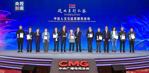 從北京到巴黎 中法記憶的視聽(tīng)篇章