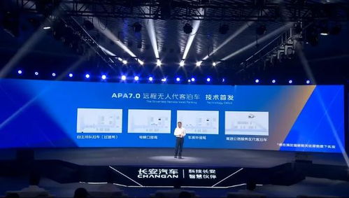 長安科技新品全解析 駕控超集電驅、智慧座艙與電競信息科技